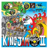 KING JAM/King Jam All Japanese Dub Mix Vol.2