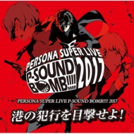 Various/Persona Super Live P-sound Bomb!!!! 2017 ȹԤܷ⤻!