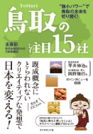 ����̒���15�� �u�����p���[�v�Œ���̖�����؂�J��!