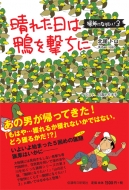 ���ꂽ���͊��������� �t�ɂȂ肽��! 3