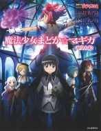 ���@�����܂ǂ����}�M�J�̓h��G