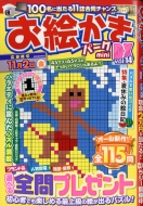 ���G�����p�[�Nmini Dx Vol.14 ���̗� 2018�N 9��������