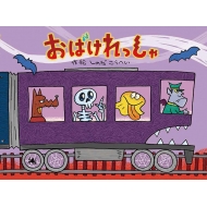 ���΂��������