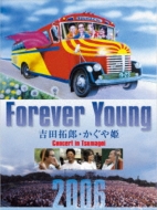 [forever Young Yoshida Takuro.Kaguyahime Concert In Tsumagoi 2006]encore Ban