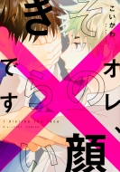 �I���A���̊炫�炢�ł� B's-lovey Comics