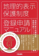 �n���I�\���ی쐧�x�o�^�\���}�j���A��