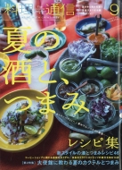 �����ʐM 2018�N 9����