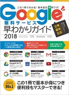 GoogleT[rX킩KCh 2018