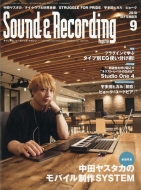 Sound & Recording Magazine (TEh Ah R[fBO }KW): 2018N 9