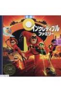 HMV・Loppi限定セットあり】映画『インクレディブル・ファミリー