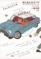 ����˂�ȃX�p�C