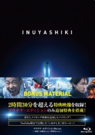 映画『いぬやしき』ブルーレイ・DVD 11月2日発売｜list｜HMV&BOOKS online