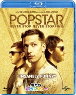 Popstar: Never Stop Never Stopping