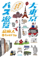 �哌�� �̂�肭���o�X�V��