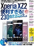 Xperia XZ2 ֗!240̃eNjbN