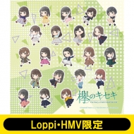 欅のキセキ マイクロファイバークロス（欅坂46）【Loppi・HMV限定】