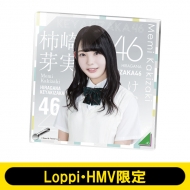 欅坂46/けやき坂46 Loppi・HMV限定グッズ｜アクリルボード｜HMV&BOOKS