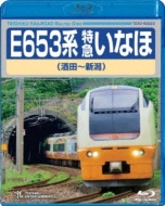 Ŵƻ/E653 õޤʤ (ġ)