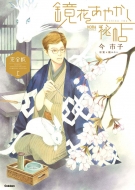 ���Ԃ��₩���钟 ���S�� �� �m�[���R�~�b�N�X