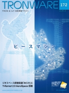 ��¼��/Tronware Vol.172 Tron �� Iot���Ѿ���ޥ�����