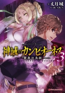 �_��̃J���s�I�[�l�X 3 �����Ǎ� �_�b�V���G�b�N�X����