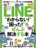 Line�� �킩��Ȃ� ������ ������ԉ�������{