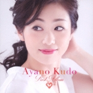 Kudou Ayano First Album