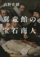 �����ق̕�Ώ��l