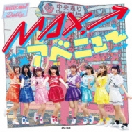 ChuOh!Dolly/Max!٥˥塼 (A)