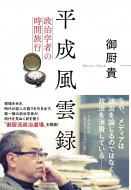 �������_�^ �����w�҂̎��ԗ��s