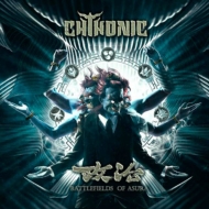 CDアルバム｜ChthoniC (ソニック)｜商品一覧｜HMV&BOOKS online