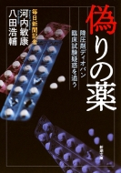 �U��̖� �~���܃f�B�I�o���Տ������^�f��ǂ� �V������