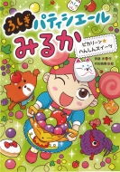 �s�J���[�� �ւ񂵂�X�C�[�c �ӂ����p�e�B�V�G�[���݂邩