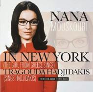 In New York / Tragouda Hadjidakis
