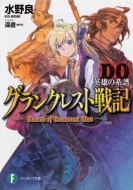 �O�����N���X�g��Ldo �p�Y�̌n�� �x�m���t�@���^�W�A����