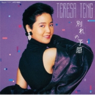 ƥ쥵ƥ Teresa Teng/̤ͽ (Ltd)
