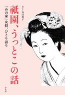 �_���A�����Ƃ��̘b �u�݂̉Ɓv�����A�ЂƂ���