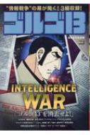 SS13 Intelligence War }Ct@[XgrbO