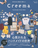 ؤ/Creema Handmade Style Book Υȥ꡼̺