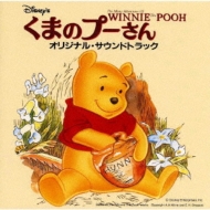 ޤΥס/Many Adventure Of Winnie The Pooh (ܸ)