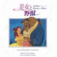 美女と野獣 オリジナル サウンドトラック 日本語版 美女と野獣 Disney Hmv Books Online Uwcd 80