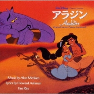 アラジン オリジナル サウンドトラック アラジン Disney Hmv Books Online Uwcd 8025
