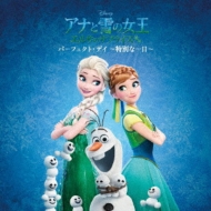 アナ と 雪 の 女王 エルサ の サプライズ dvd ラベル