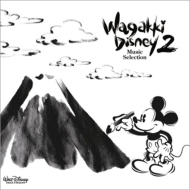 Cdアルバム Disney ディズニー 商品一覧 Hmv Books Online オススメ順