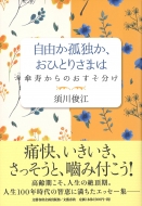 ���R���ǓƂ��A���ЂƂ肳�܂͎P������̂��������� ���Y�t�H���o��