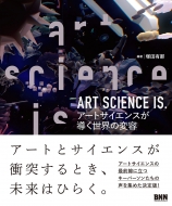 ART SCIENCE IS.A[gTCGXE̕ϗe