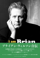 Brian Wilson/ブライアン・ウィルソン自伝 I Am Brian Wilson： A Memoir