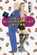 �g�����v�����[�����O�X�g�[���Y�ł���Ă��� Usa��^ 4 ���t����