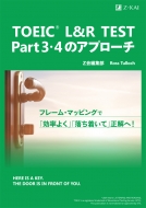 ZԽ/Toeic(R) L  R Test Part34Υץ