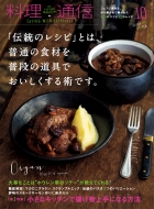 �����ʐM 2018�N 10����